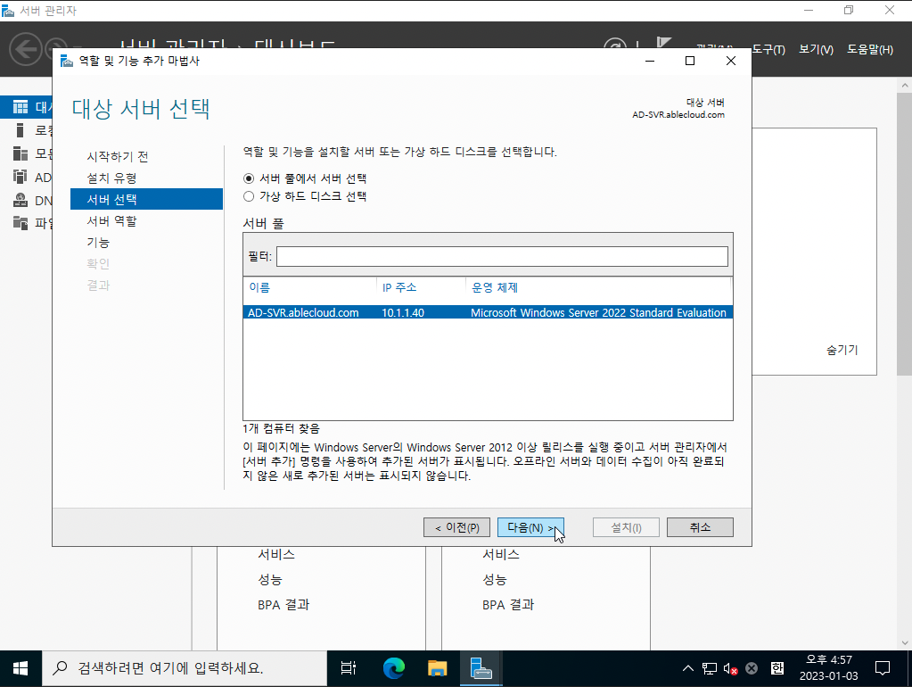 3tier-windows-db-44